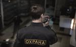 Контролёр охранник - Вакансия объявление в Новочеркасске