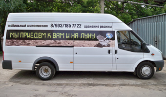 Брендирование корпоративного транспорта в Москве - фотография