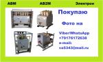 Покупаю автоматические выключатели серии Электрон - Покупка объявление в Ульяновске