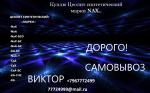 Куплю Цеолит синтетический марки NaX - Покупка объявление в Москве