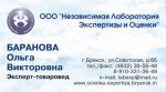 Товароведческая экспертиза. Проверка качества товаров и услуг - Услуги объявление в Брянске