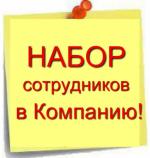Администратор интернет-магазина - Вакансия объявление в Новоалтайске