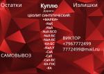 Куплю Цеолит синтетический различных марок - Покупка объявление в Санкт-Петербурге