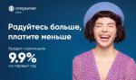 Доступные кредиты до 68 лет - Услуги объявление в Казани