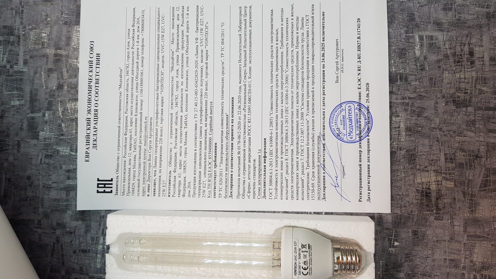 Бактерицидная лампа E27 - фотография
