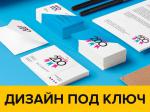 Визитки, Листовки, Печать визиток и листовок - Услуги объявление в Москве