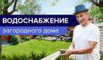 Бурение скважин на воду - Услуги объявление в Москве