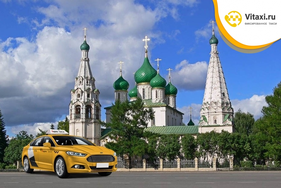 Подключитесь на личном авто к Яндекс Такси в Ярославле - фотография