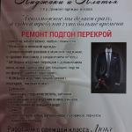 Удаление реагентов чистка покраска обуви  Милютинский 18А  - Услуги объявление в Москве