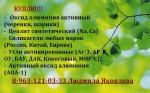 Оксид алюминия и алюминий в шариках - Покупка объявление в Екатеринбурге