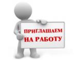 Помощник менеджера - Вакансия объявление в Иркутске
