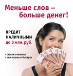 Помощь в получении кредита - Услуги объявление в Нижнем Новгороде