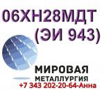 Круг сталь 06ХН28МДТ диаметром от 8 мм до 660 мм - Продажа объявление в Екатеринбурге