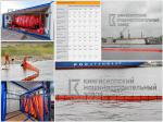 Боны БПП постоянной плавучести производства Северное Море - Продажа объявление в Самаре