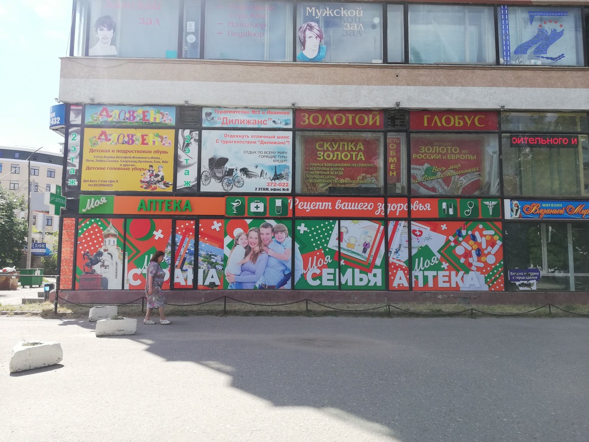 Широкоформатная печать баннеров, плакатов, холстов в Иваново. - фотография