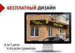 Изготовление вывесок, наружная реклама - Услуги объявление в Иваново