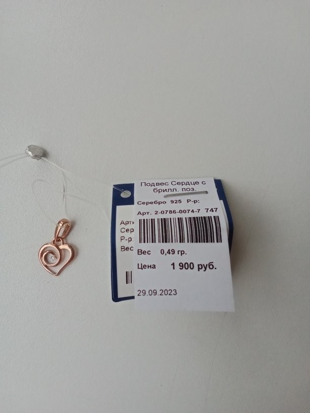 Кулон подвеска сердце золотой 585 с бриллиантом новый украшение бижутерия серебряный - фотография