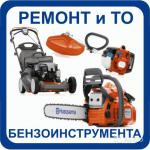 Ремонт строительной и бытовой техники - Услуги объявление в Раменском