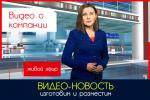 Видео о вашей компании в формате новости (сделаем и разместим) - Услуги объявление в Москве