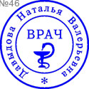 Частный мастер изготовит печать штамп конфиденциально с доставкой по Хабаровскому краю - фотография