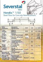 Hendix 1/50, Hendix Prime. Фибра стальная анкерная, проволочная - Продажа объявление в Череповце