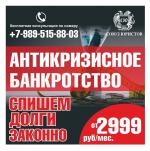 Помощь в решении кредитных вопросов - Услуги объявление в Волгодонске