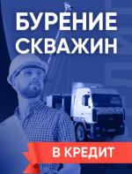 Бурение скважин на воду - Услуги объявление в Москве