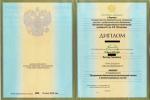 Дипломы ВУЗа, колледжа и аттестаты - Услуги объявление в Новосибирске