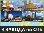 Бетон от завода доставка по СПБ и области - Продажа объявление в Санкт-Петербурге