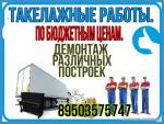 Недорогие такелажные услуги в Нижнем Новгороде - Услуги объявление в Нижнем Новгороде