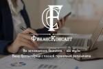 Бухгалтерские услуги для среднего и малого бизнеса - Услуги объявление в Санкт-Петербурге