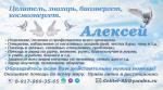 Целитель, знахарь - Услуги объявление в Переславль-Залесском