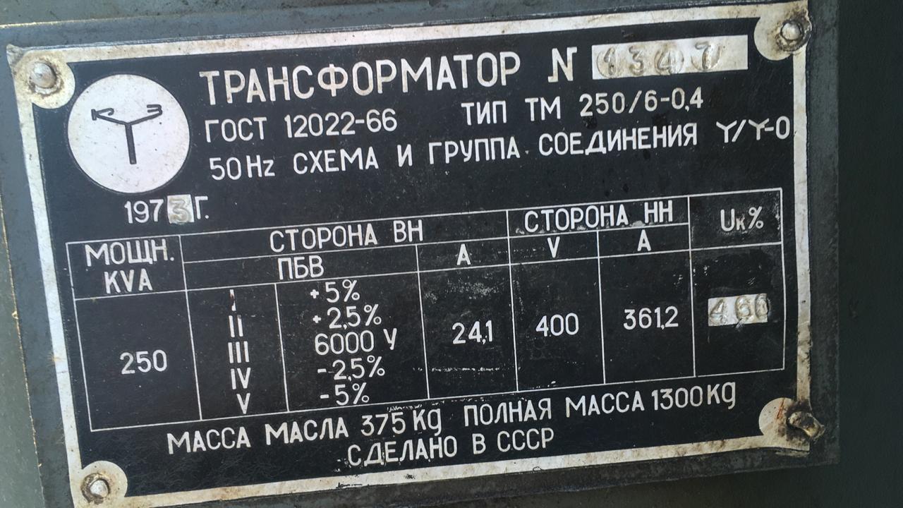 Куплю трансформатор ТМЗ 1000 - фотография