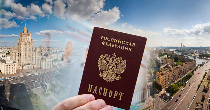 Прописка, временная регистрация в Москве - фотография