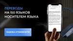 Профессиональный ручной перевод носителем языка - Услуги объявление в Москве