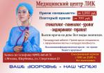 Вакансии врачей в медицинский центр Щербинки - Вакансия объявление в Москве