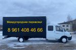 Междугородние грузоперевозки - Услуги объявление в Санкт-Петербурге
