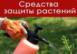 Приобретаем пестициды СЗР - Покупка объявление в Томске