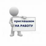 Сотрудник сервиса с легковым автомобилем - Вакансия объявление в Санкт-Петербурге