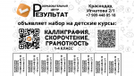 Промоутер, раздача листовок - Вакансия объявление в Краснодаре