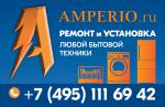 Ремонт бытовой техники - Услуги объявление в Москве