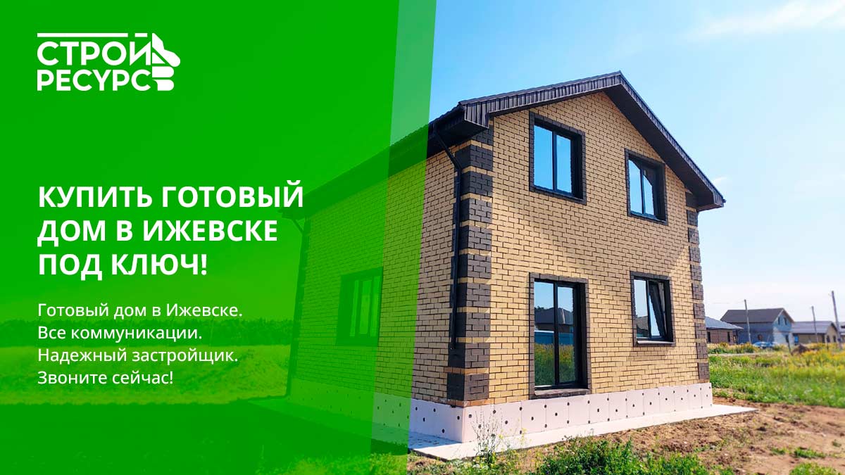 Индивидуальное строительство домов в Ижевск и Удмуртии. - фотография