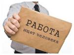 Помощник руководителя в интернет магазин - Вакансия объявление в Новошахтинске Ростовской области