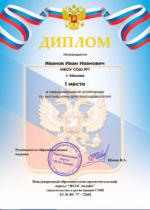 Онлайн олимпиады пройти бесплатно с получением диплома - Услуги объявление в Москве